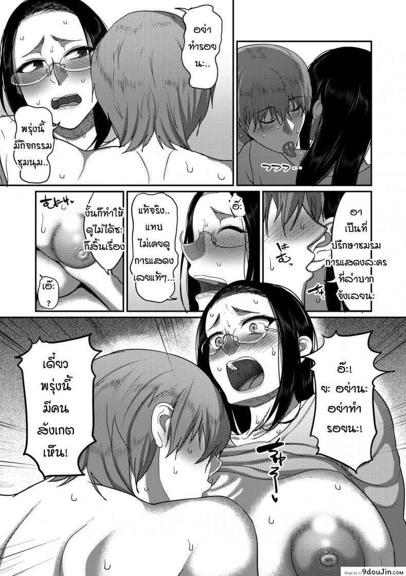 อ่านโดจิน ฉันที่ถูกคนรักเรียกกว่าคุณครู [Yamamoto zenzen] Koibito ni sensei to yobareruwatashi