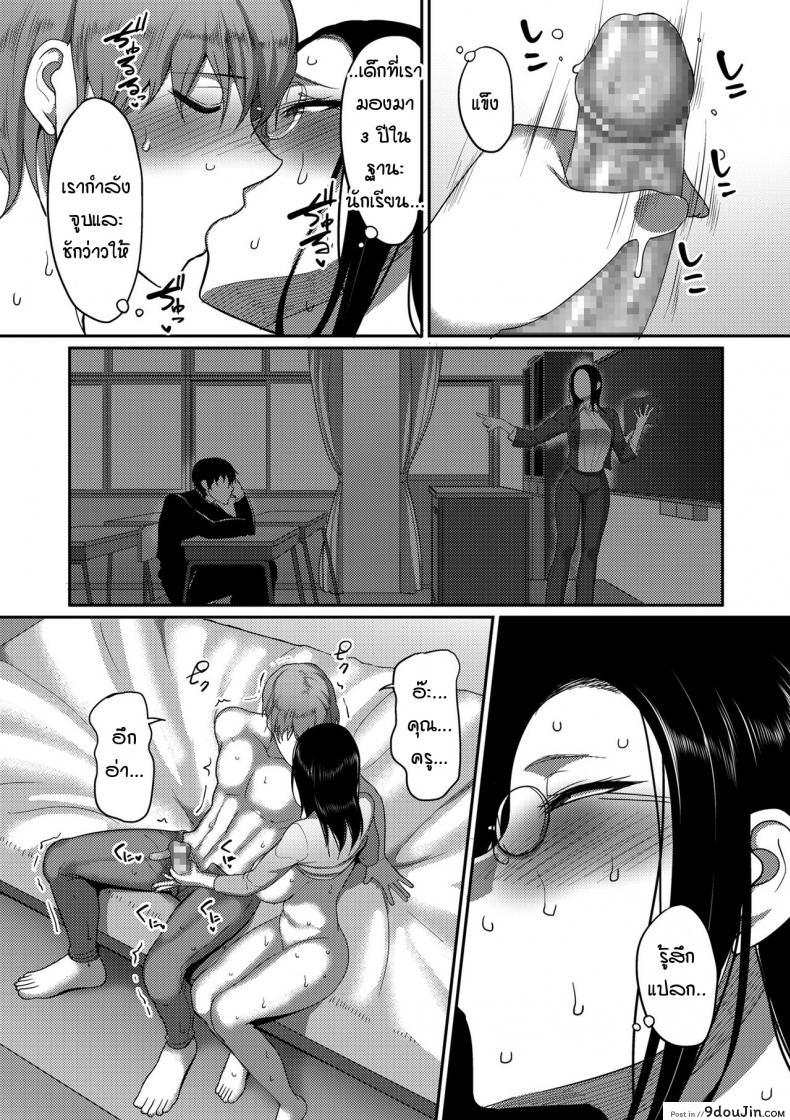 อ่านโดจิน ฉันที่ถูกคนรักเรียกกว่าคุณครู [Yamamoto zenzen] Koibito ni sensei to yobareruwatashi