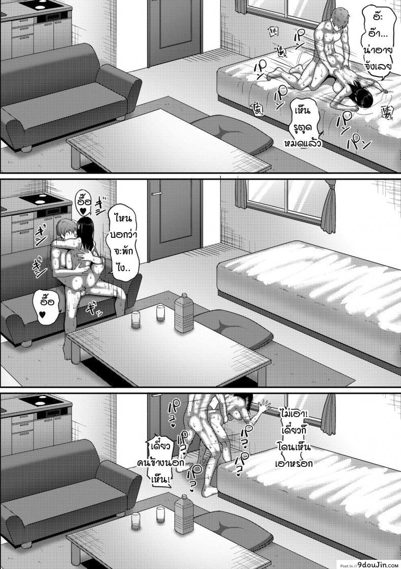 อ่านโดจิน ฉันที่ถูกคนรักเรียกกว่าคุณครู [Yamamoto zenzen] Koibito ni sensei to yobareruwatashi