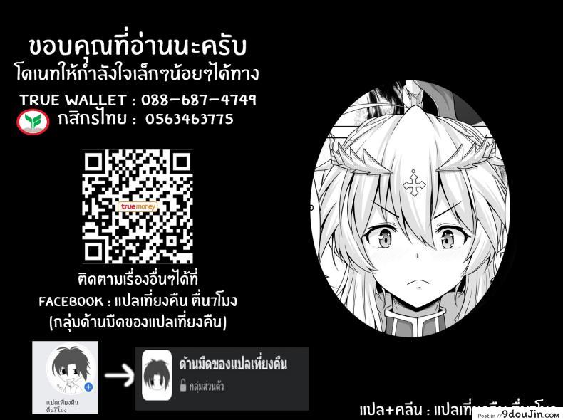 อ่านโดจิน สานสัมพันธ์เพื่อความเเข็งเเกร่ง [Rocket Chousashitsu (Koza)] Kishiou-sama datte Amaetai (Fate Grand Order)