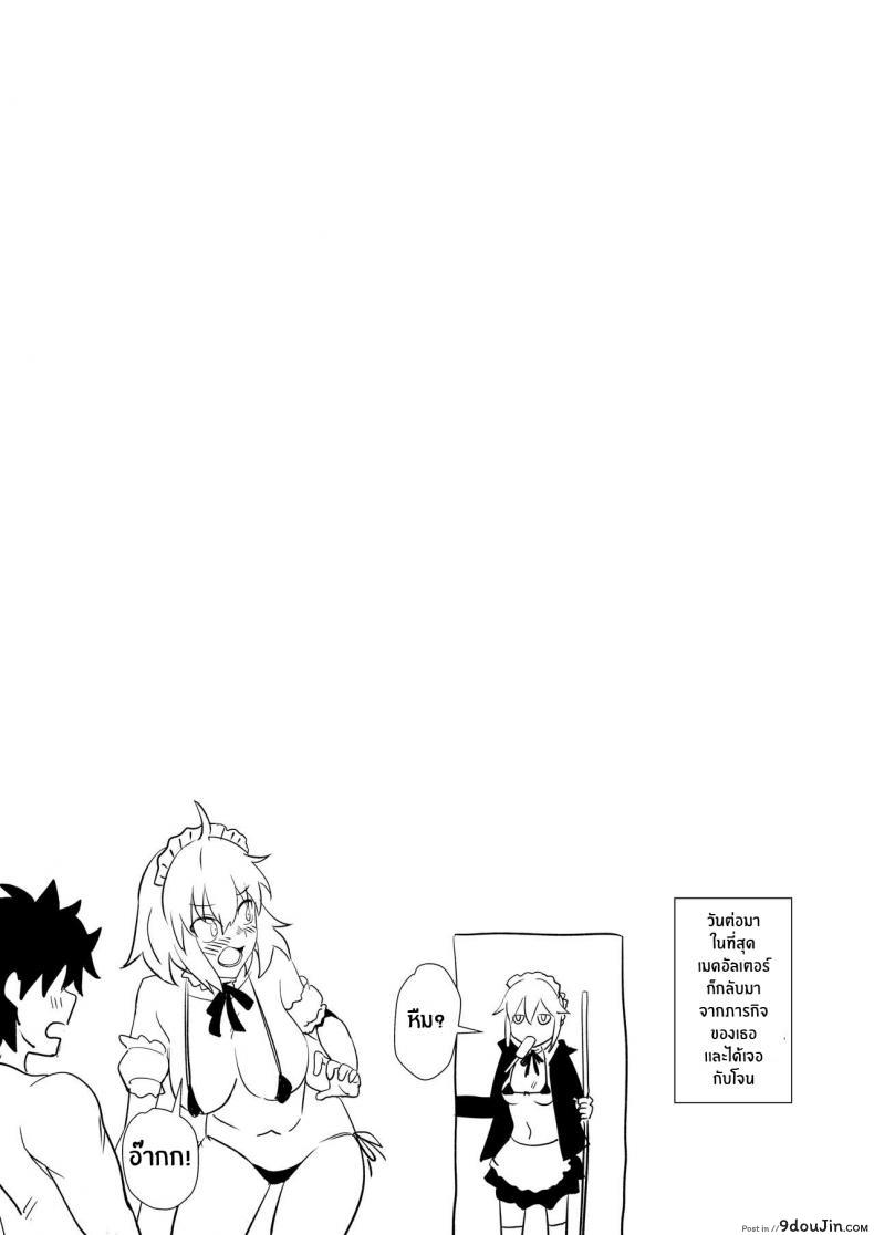 อ่านโดจิน (C96) [LOFLAT (Prime)] Chaldea Soap 2 Iinari Tsundere Gohoushi Maid (Fate-Grand Order)