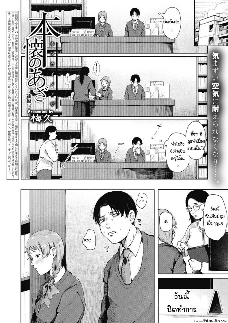 อ่านโดจิน อีกรอบสิ ถ้านายแน่จริง [Umehisa] Honkai no aza