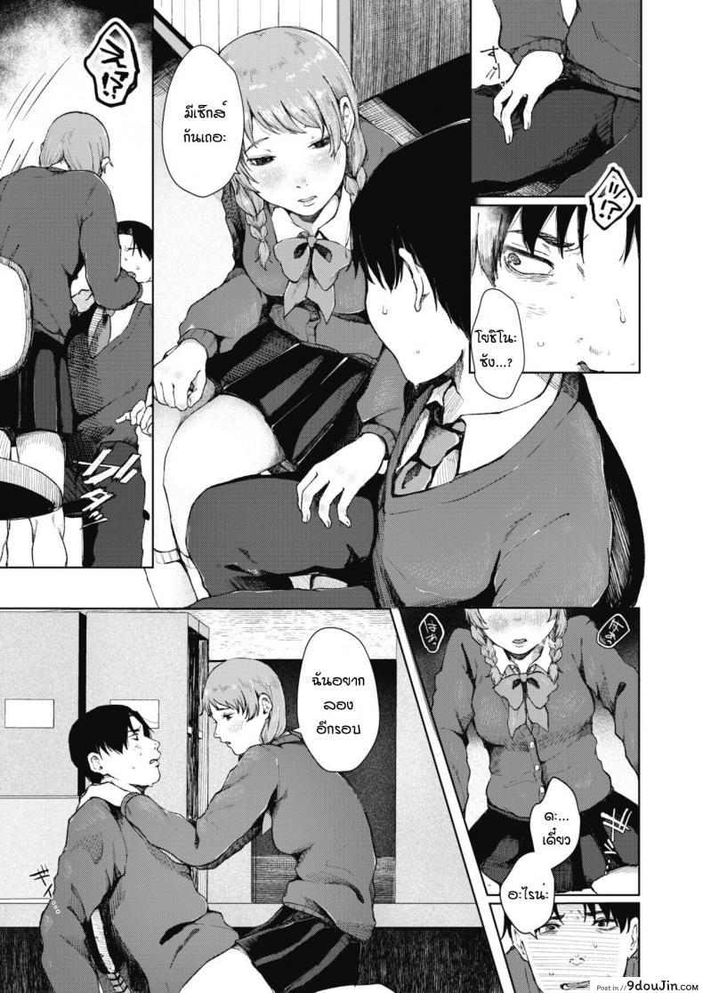 อ่านโดจิน อีกรอบสิ ถ้านายแน่จริง [Umehisa] Honkai no aza