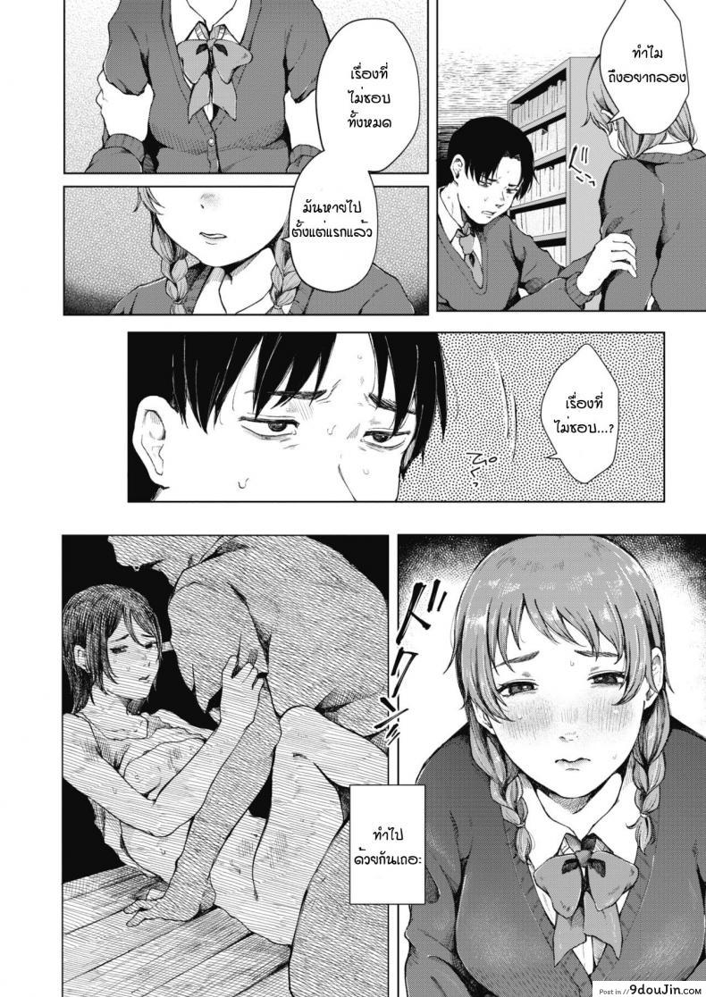 อ่านโดจิน อีกรอบสิ ถ้านายแน่จริง [Umehisa] Honkai no aza