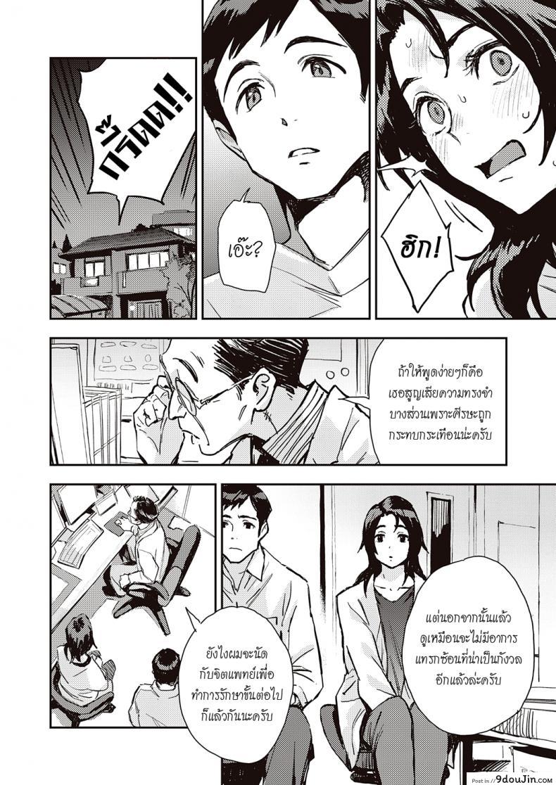 อ่านโดจิน [Minato Fumi] Haruko-san no Naka - Inside Haruko-san (COMIC ExE 31)