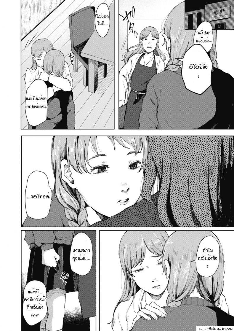 อ่านโดจิน อีกรอบสิ ถ้านายแน่จริง [Umehisa] Honkai no aza