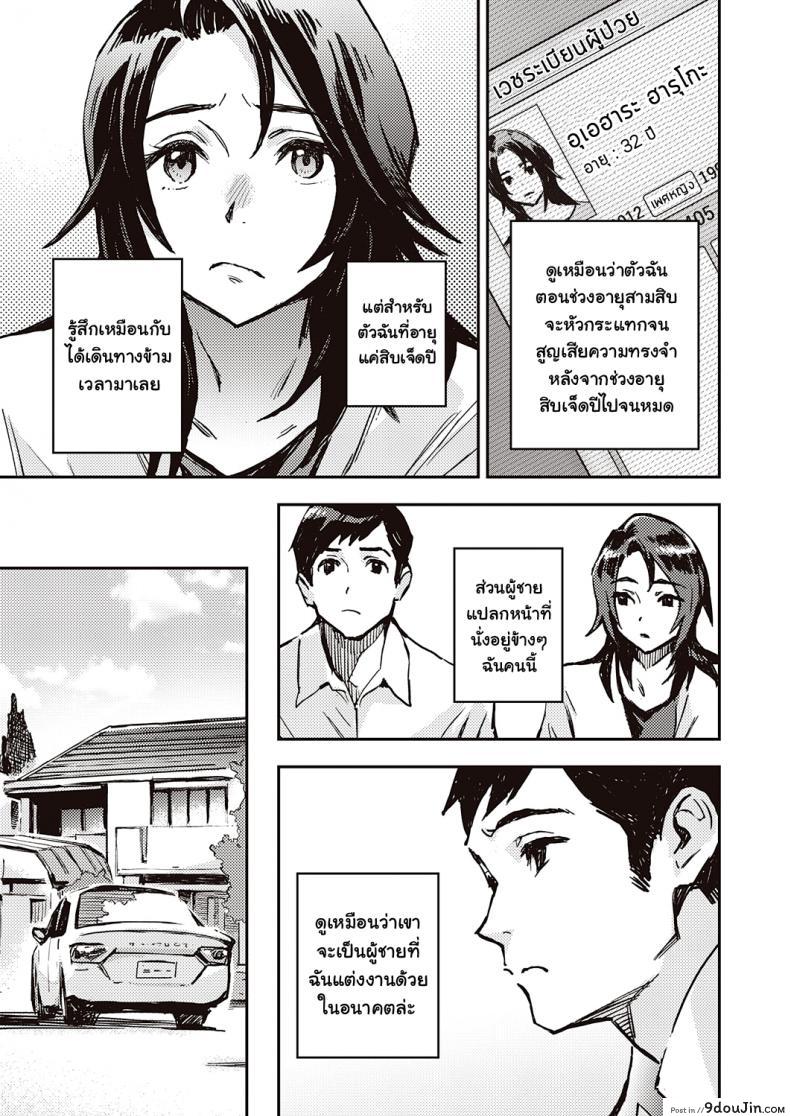 อ่านโดจิน [Minato Fumi] Haruko-san no Naka - Inside Haruko-san (COMIC ExE 31)