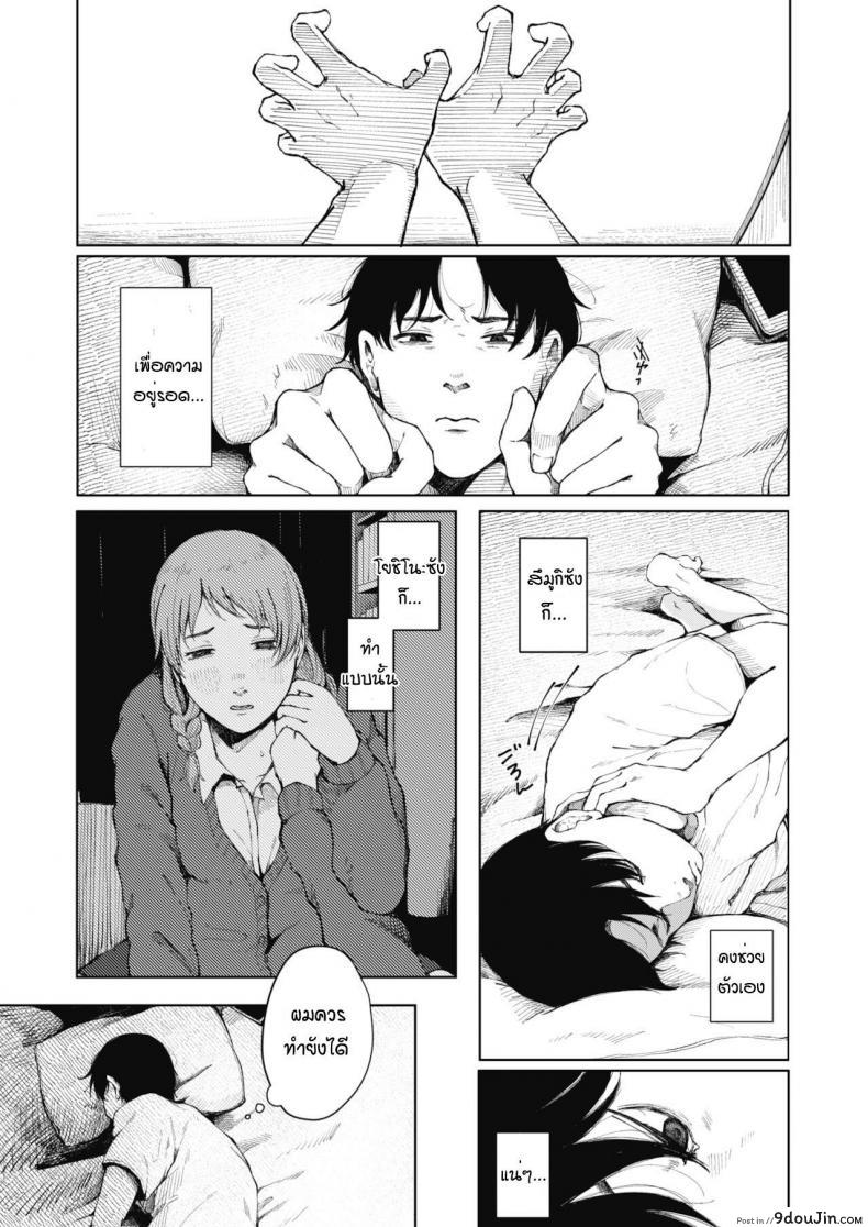 อ่านโดจิน อีกรอบสิ ถ้านายแน่จริง [Umehisa] Honkai no aza