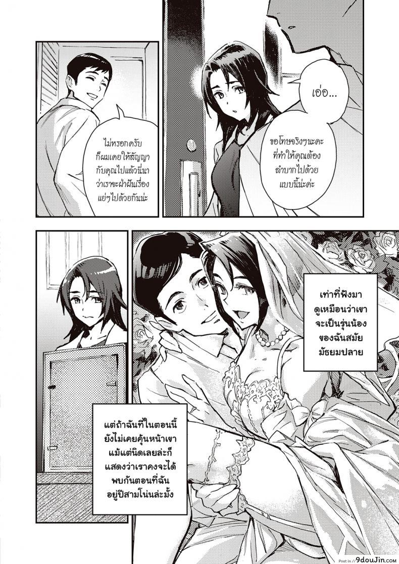 อ่านโดจิน [Minato Fumi] Haruko-san no Naka - Inside Haruko-san (COMIC ExE 31)