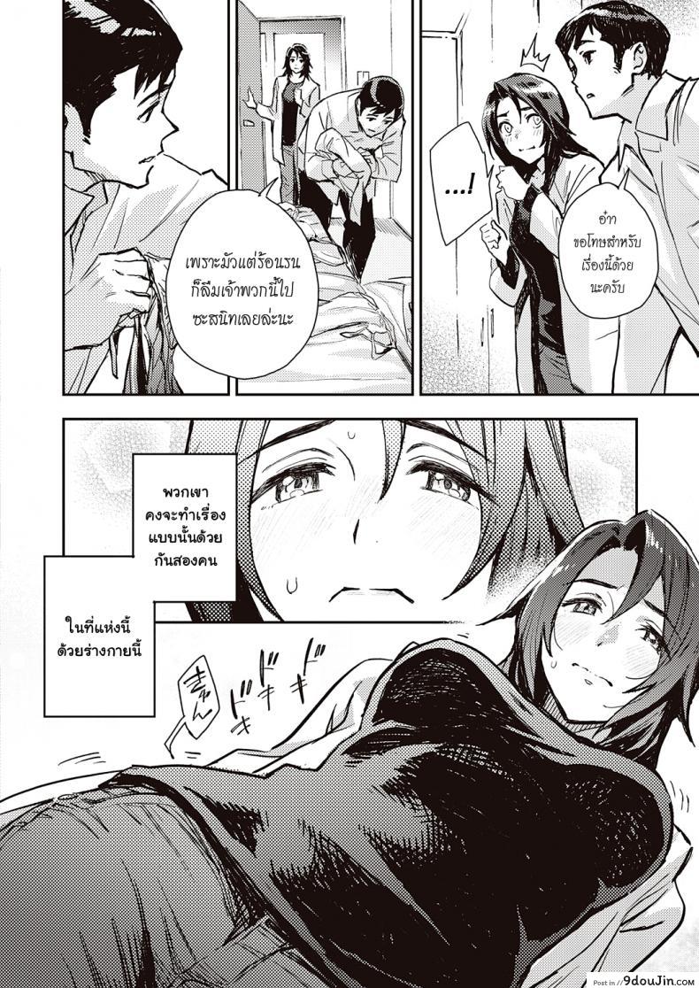 อ่านโดจิน [Minato Fumi] Haruko-san no Naka - Inside Haruko-san (COMIC ExE 31)