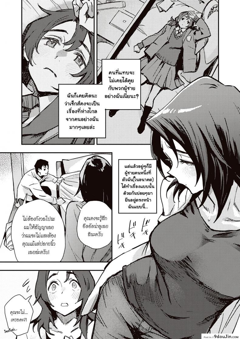 อ่านโดจิน [Minato Fumi] Haruko-san no Naka - Inside Haruko-san (COMIC ExE 31)