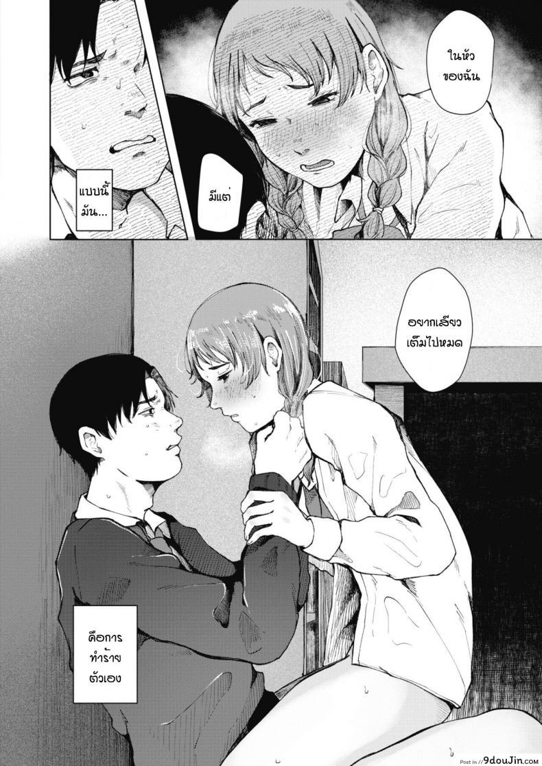 อ่านโดจิน อีกรอบสิ ถ้านายแน่จริง [Umehisa] Honkai no aza