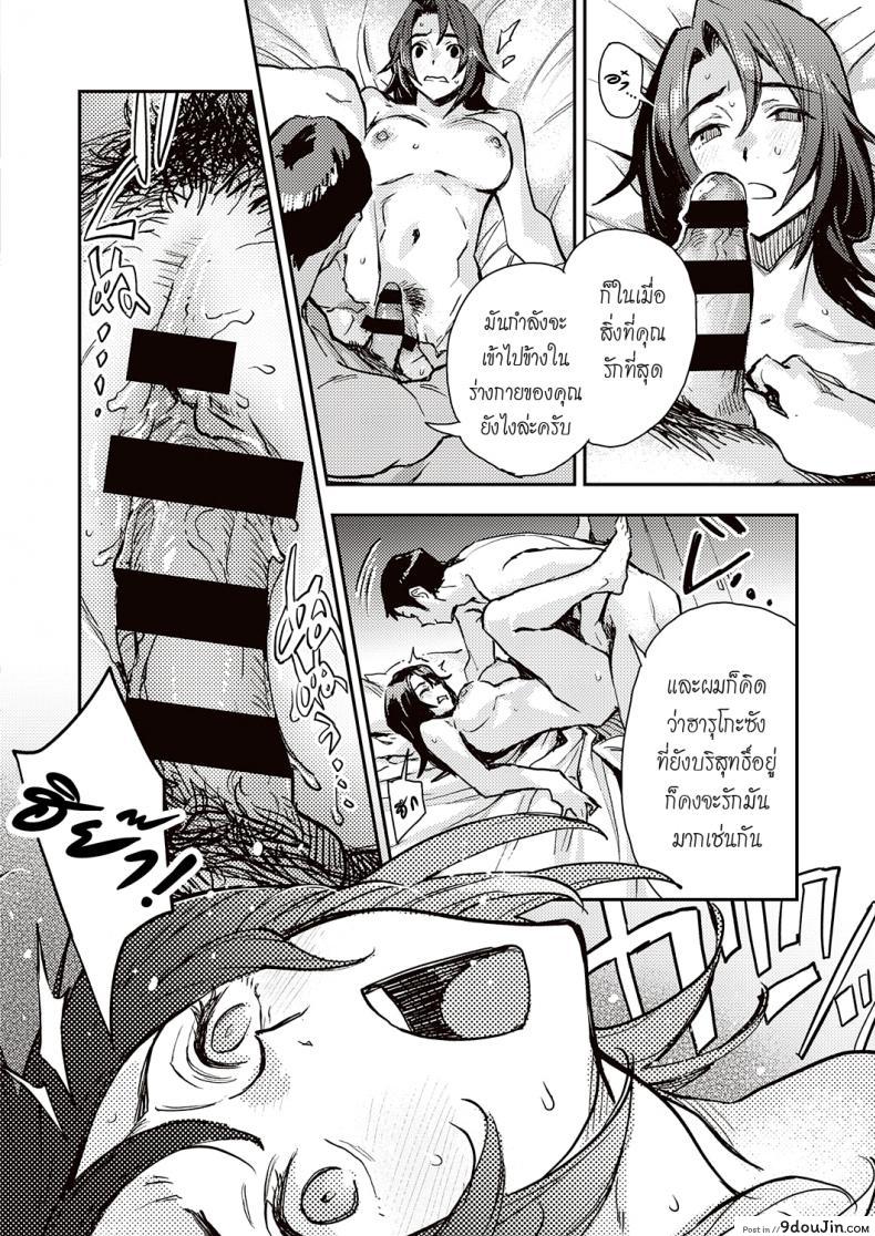 อ่านโดจิน [Minato Fumi] Haruko-san no Naka - Inside Haruko-san (COMIC ExE 31)
