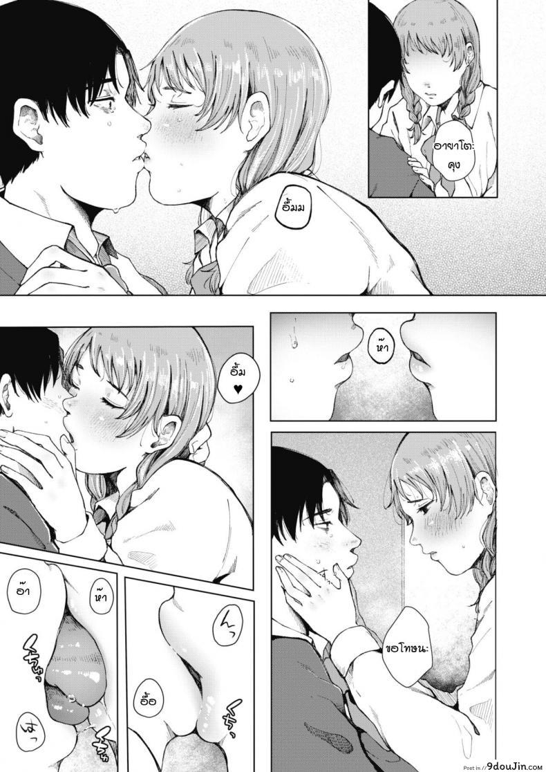 อ่านโดจิน อีกรอบสิ ถ้านายแน่จริง [Umehisa] Honkai no aza