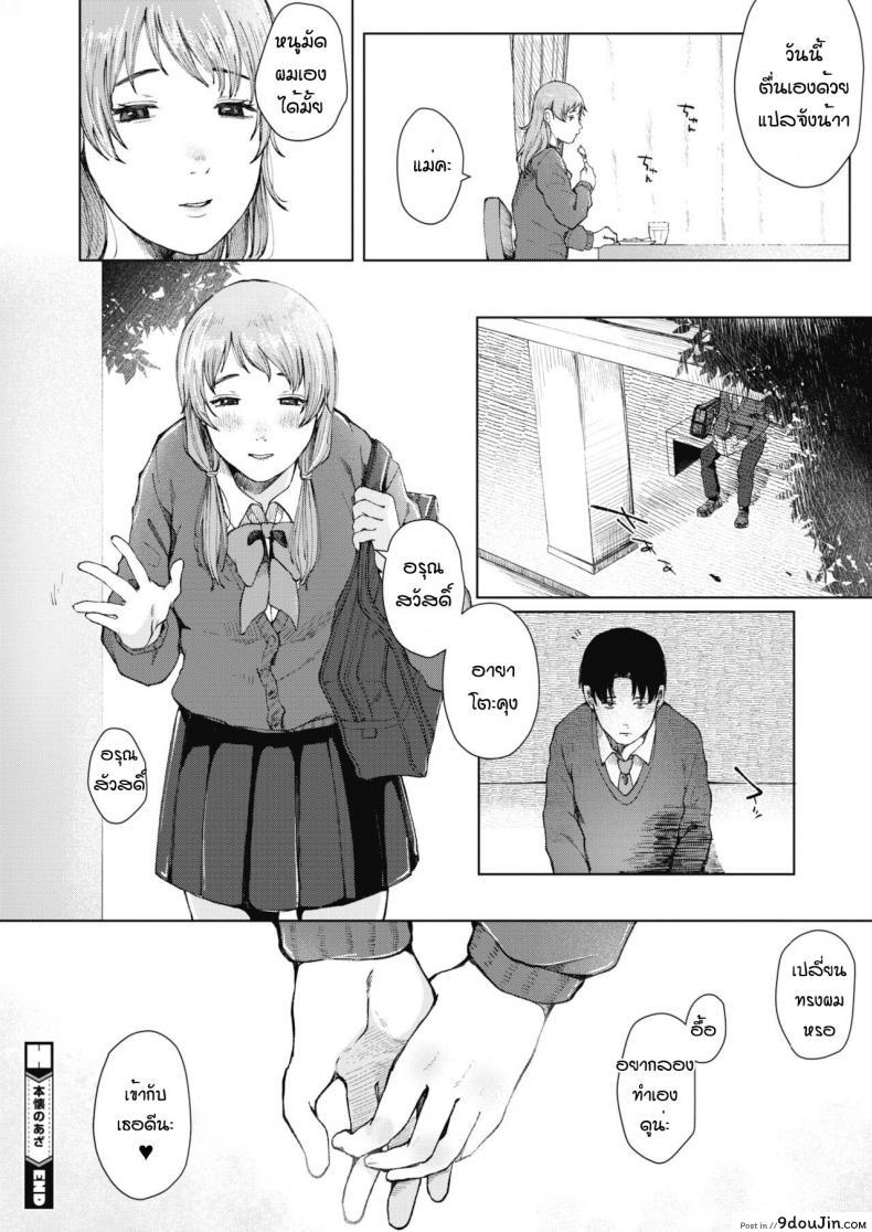 อ่านโดจิน อีกรอบสิ ถ้านายแน่จริง [Umehisa] Honkai no aza