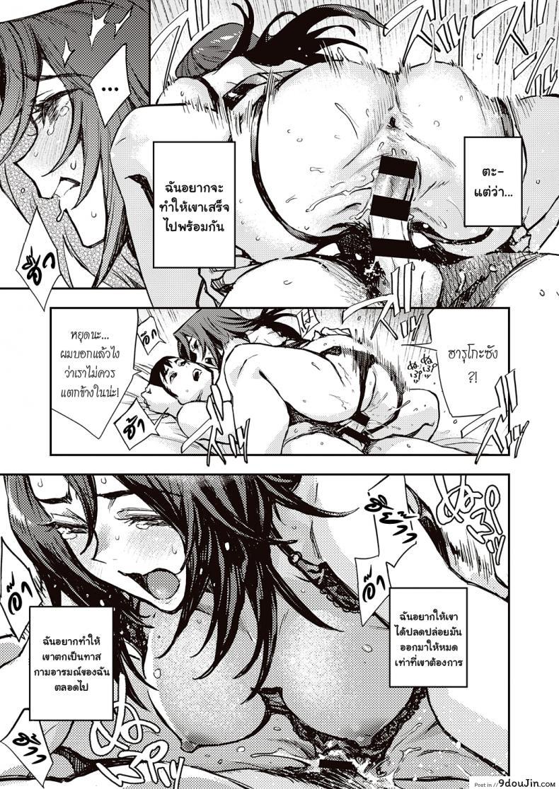 อ่านโดจิน [Minato Fumi] Haruko-san no Naka - Inside Haruko-san (COMIC ExE 31)
