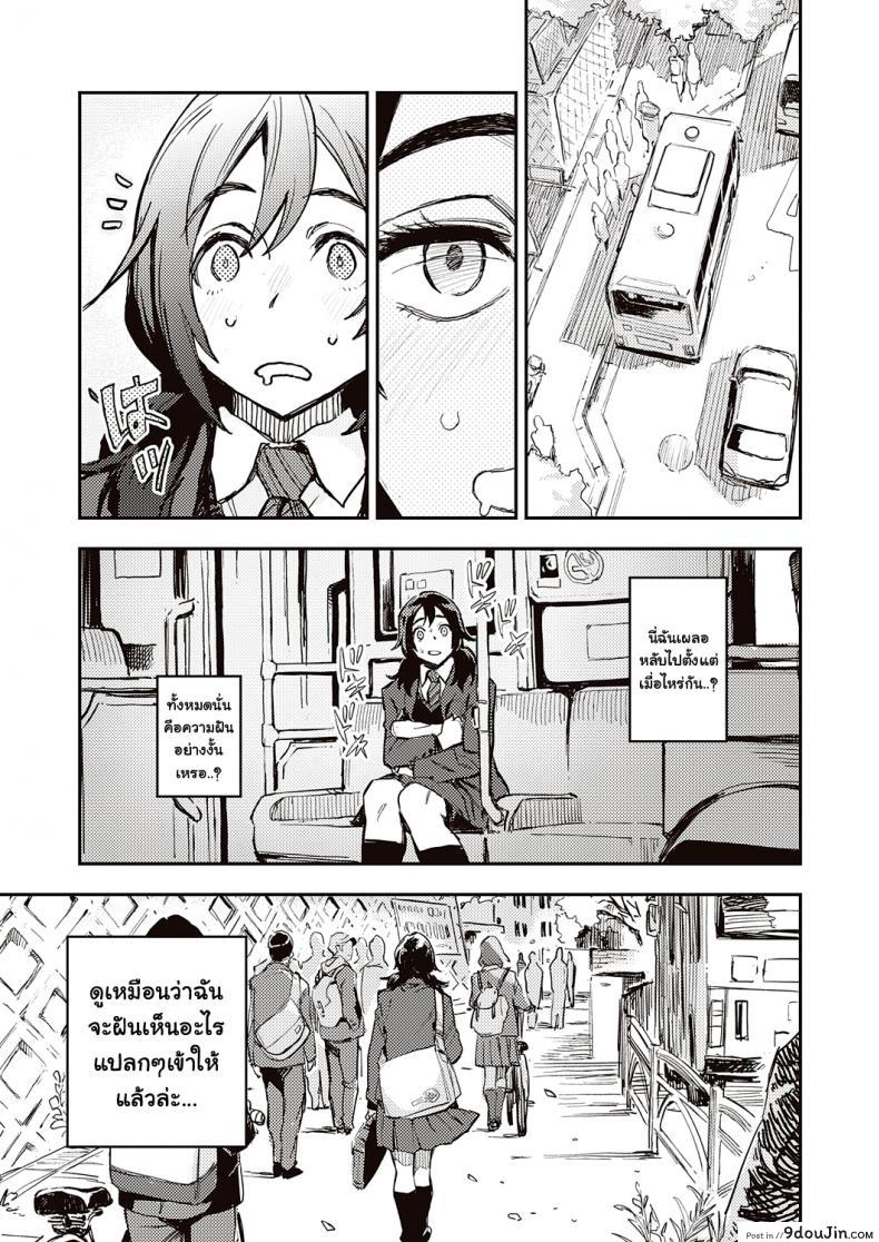 อ่านโดจิน [Minato Fumi] Haruko-san no Naka - Inside Haruko-san (COMIC ExE 31)