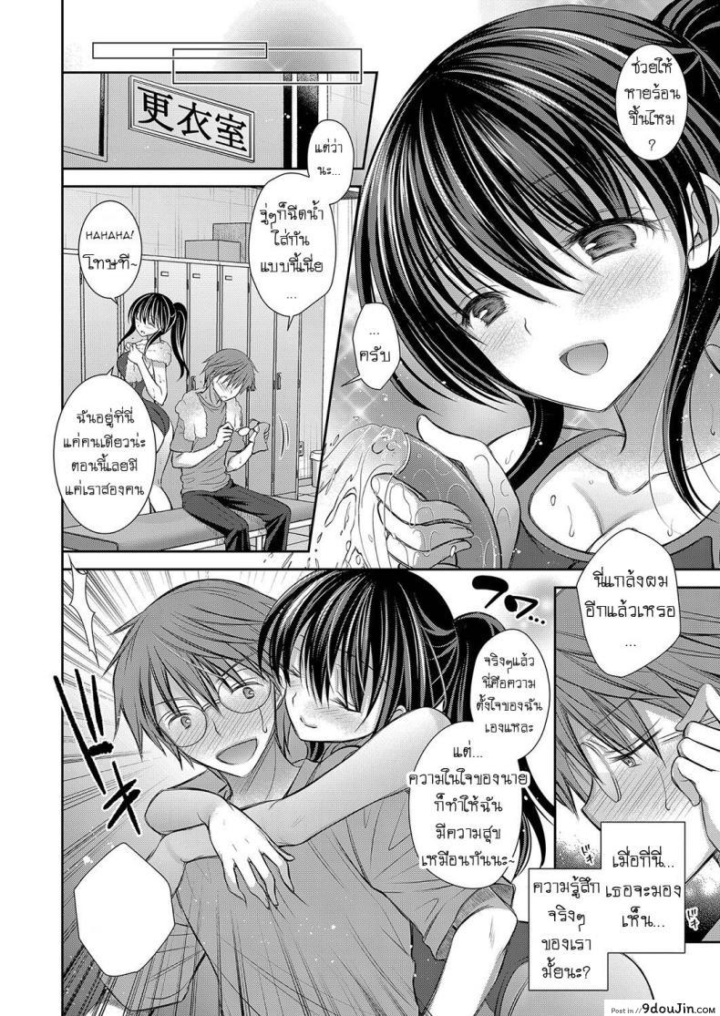 อ่านโดจิน มันเป็นความผิดของนัตสึ [Oreiro] It's Natsu's Fault