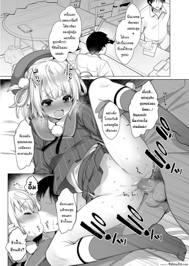 อ่านโดจิน ถ้าเป็นเธอคงจะดีกว่านี้ [French letter (Fujisaki Hikari)] I Made My Idol Vtuber Classmate Sex Friends With All the Boys in Class (Shigure Ui, Oozora Subaru)