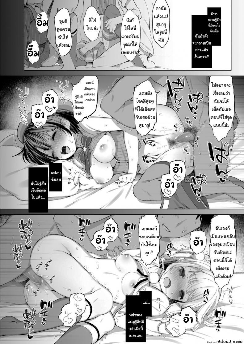 อ่านโดจิน ถ้าเป็นเธอคงจะดีกว่านี้ [French letter (Fujisaki Hikari)] I Made My Idol Vtuber Classmate Sex Friends With All the Boys in Class (Shigure Ui, Oozora Subaru)