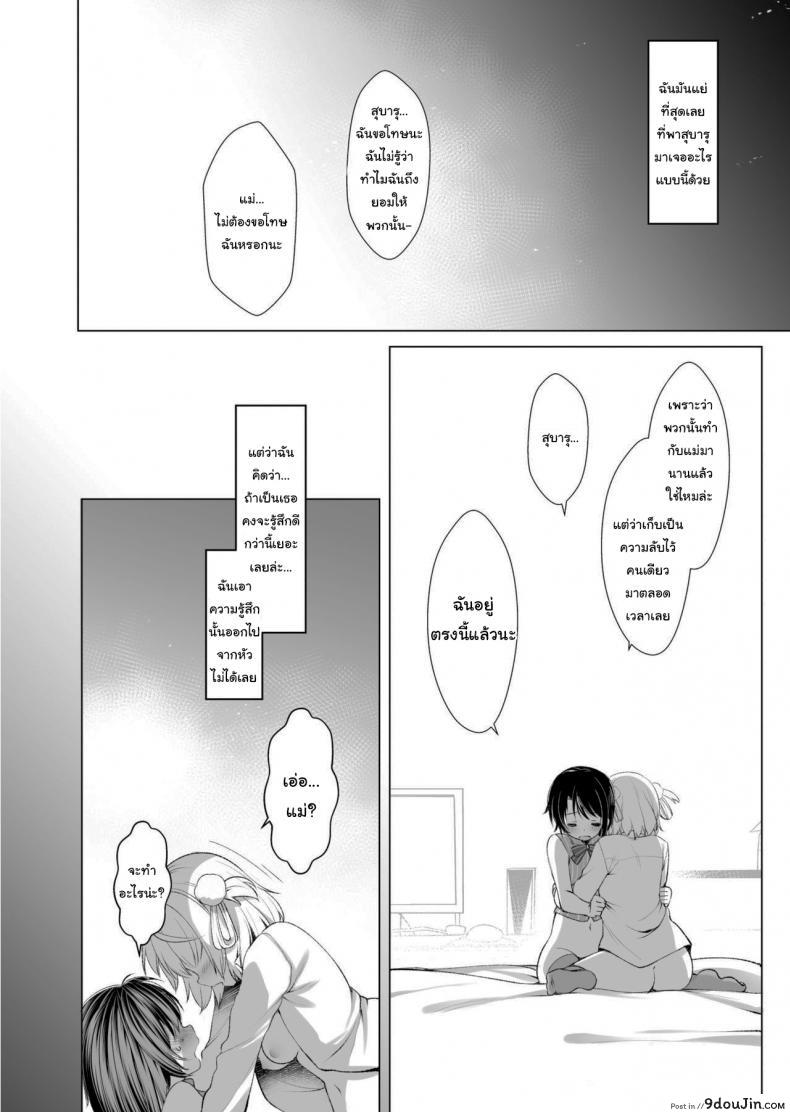 อ่านโดจิน ถ้าเป็นเธอคงจะดีกว่านี้ [French letter (Fujisaki Hikari)] I Made My Idol Vtuber Classmate Sex Friends With All the Boys in Class (Shigure Ui, Oozora Subaru)