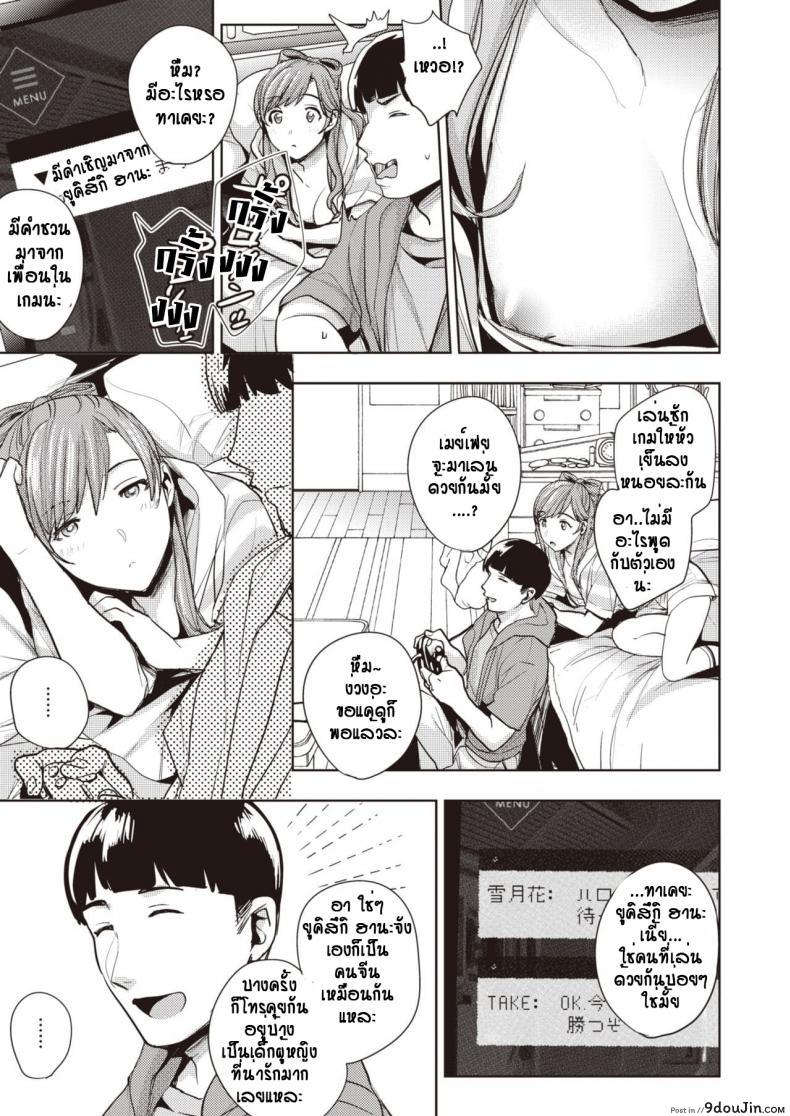 อ่านโดจิน สาวโฮมสเตย์ ก้าวข้ามกำแพงภาษา [Don] Gyutto Wo Ai Ni