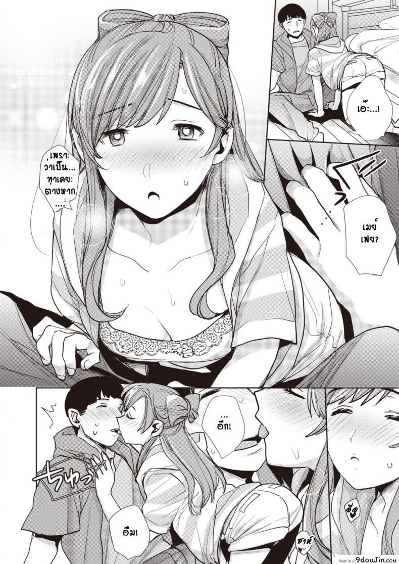 อ่านโดจิน สาวโฮมสเตย์ ก้าวข้ามกำแพงภาษา [Don] Gyutto Wo Ai Ni