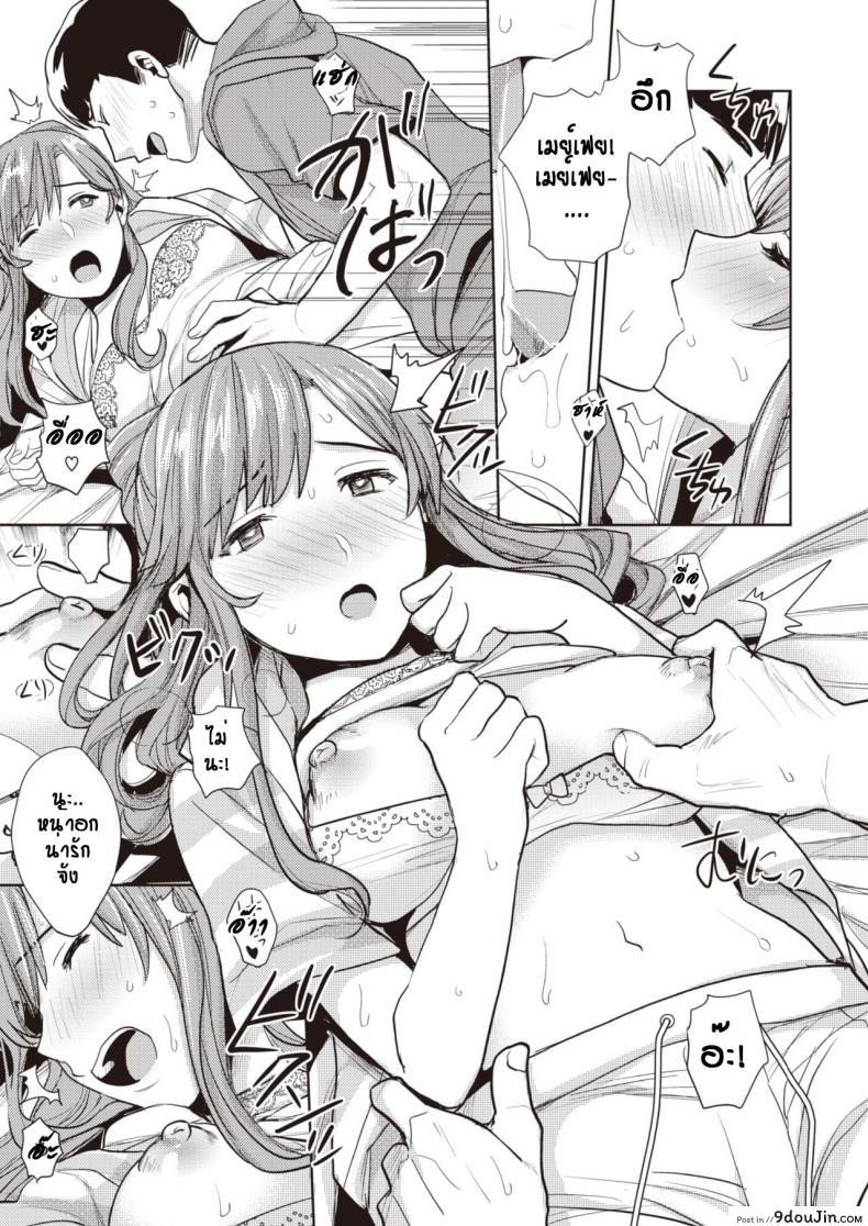 อ่านโดจิน สาวโฮมสเตย์ ก้าวข้ามกำแพงภาษา [Don] Gyutto Wo Ai Ni