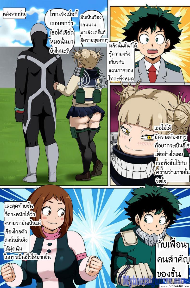 อ่านโดจิน ยัยตัวร้ายที่ชั้นรักกัยเดกุใจแตก Blood For Love