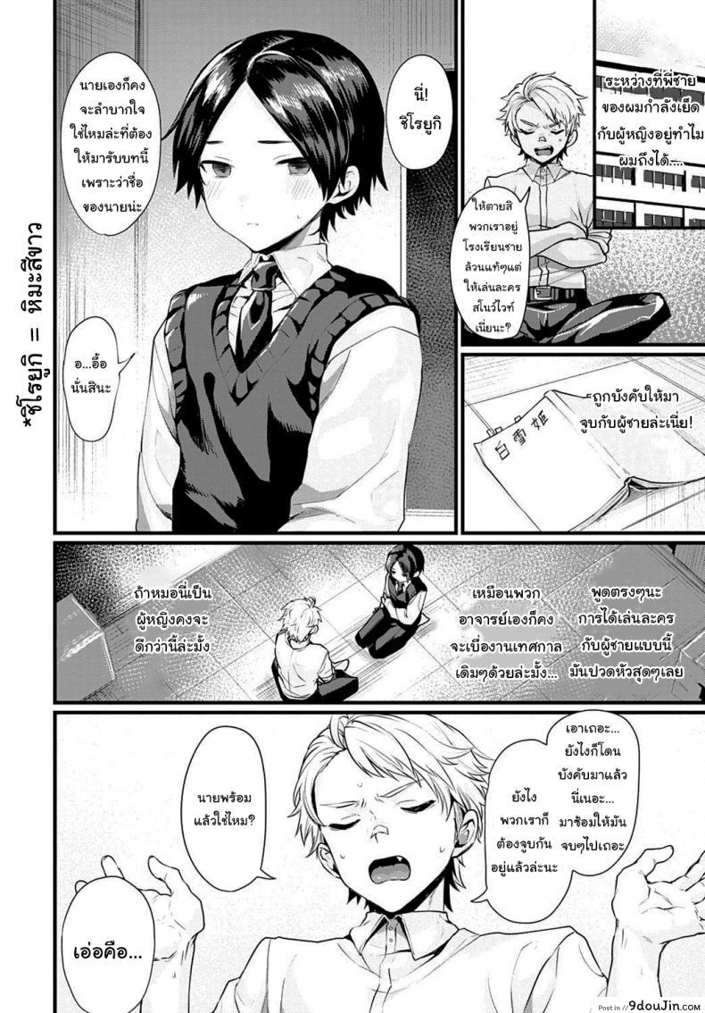 อ่านโดจิน เป็นแบบนั้นก็ดีสิ [Echigoya Takeru] The Snow Magic (COMIC Anthurium 2021-04)
