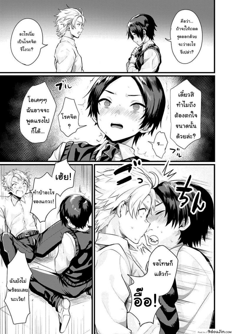 อ่านโดจิน เป็นแบบนั้นก็ดีสิ [Echigoya Takeru] The Snow Magic (COMIC Anthurium 2021-04)