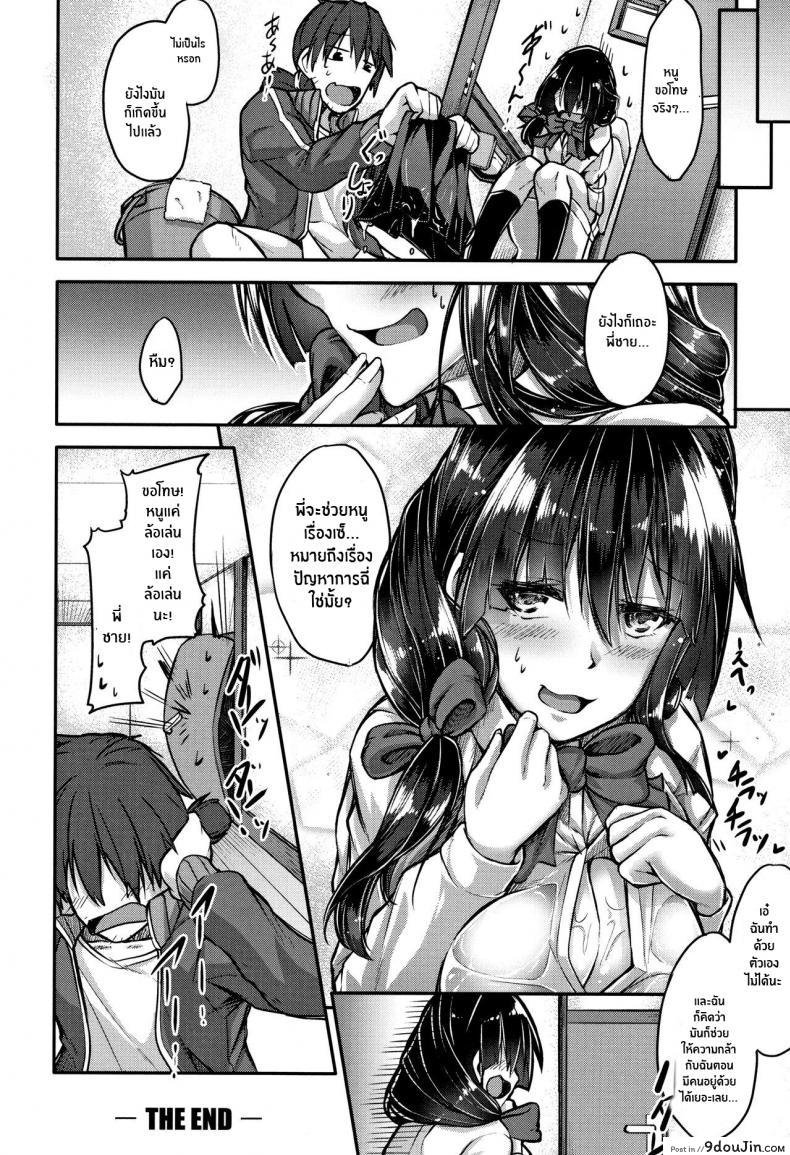 อ่านโดจิน ปวดฉี่เป็นเหตุ [Futaba Yae] Kairaku Toilet