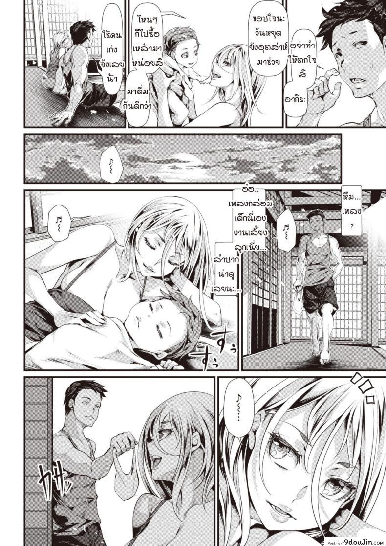 อ่านโดจิน ถ่านไฟเก่า [Tes_Mel] Seika