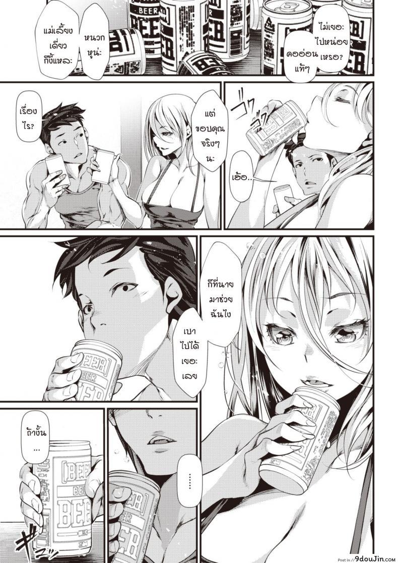 อ่านโดจิน ถ่านไฟเก่า [Tes_Mel] Seika