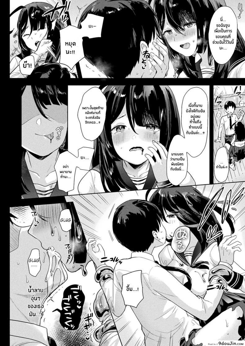 อ่านโดจิน เเม่สาวสไลม์ [Ushinomiya] Neneki shoujo