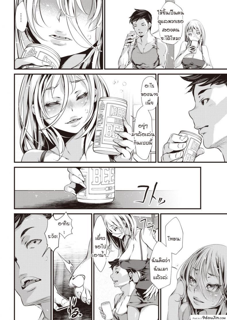 อ่านโดจิน ถ่านไฟเก่า [Tes_Mel] Seika