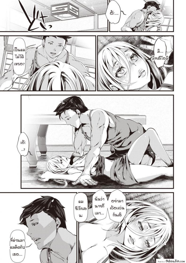 อ่านโดจิน ถ่านไฟเก่า [Tes_Mel] Seika