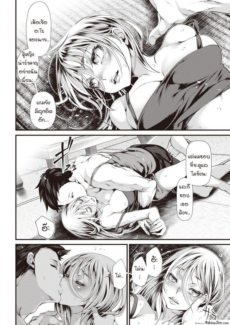 อ่านโดจิน ถ่านไฟเก่า [Tes_Mel] Seika