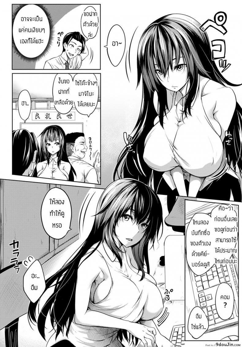 อ่านโดจิน ทำงานวันแรกก็เอาเลยละกัน [Momiyama] Mukuchi na oppai niwa doku ga naru