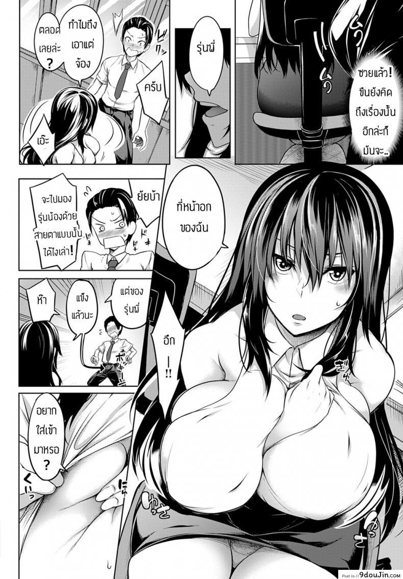 อ่านโดจิน ทำงานวันแรกก็เอาเลยละกัน [Momiyama] Mukuchi na oppai niwa doku ga naru