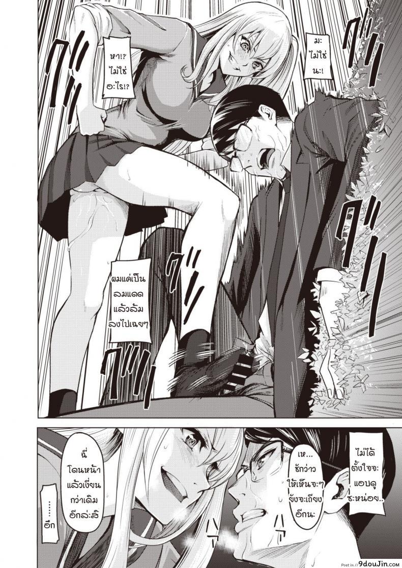 อ่านโดจิน ความลับหลังอาคารเรียน [Yokoshima Nikki] Pool Ura no Himitsu