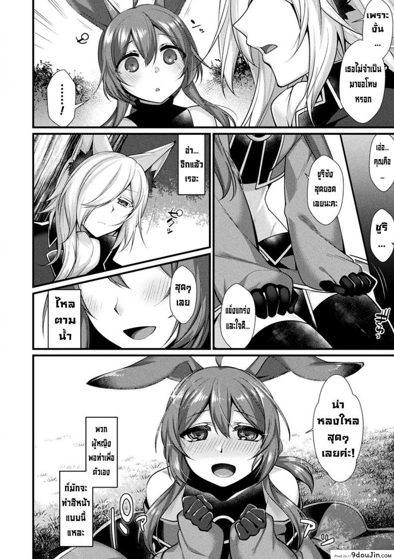 อ่านโดจิน ใจละลาย [Konshin] Melty Heart