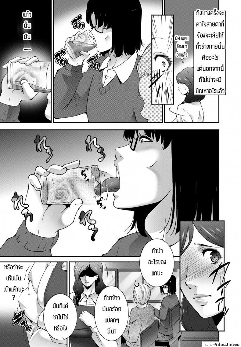 อ่านโดจิน เดี๋ยวพ่อกับน้องจะช่วยดูแลให้เอง [Touma Itsuki] Happy Chain