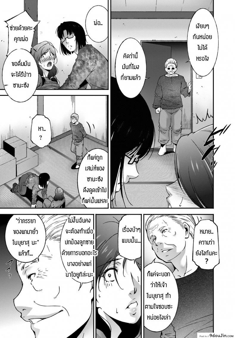 อ่านโดจิน เดี๋ยวพ่อกับน้องจะช่วยดูแลให้เอง [Touma Itsuki] Happy Chain