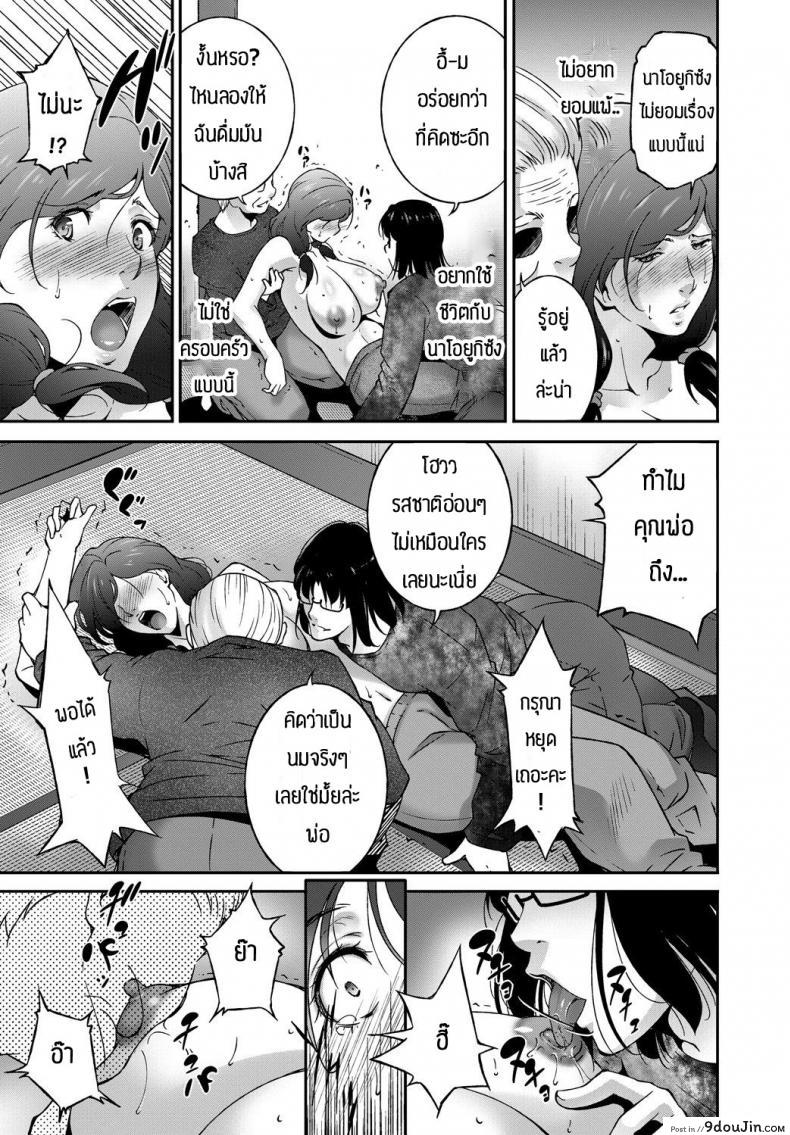 อ่านโดจิน เดี๋ยวพ่อกับน้องจะช่วยดูแลให้เอง [Touma Itsuki] Happy Chain