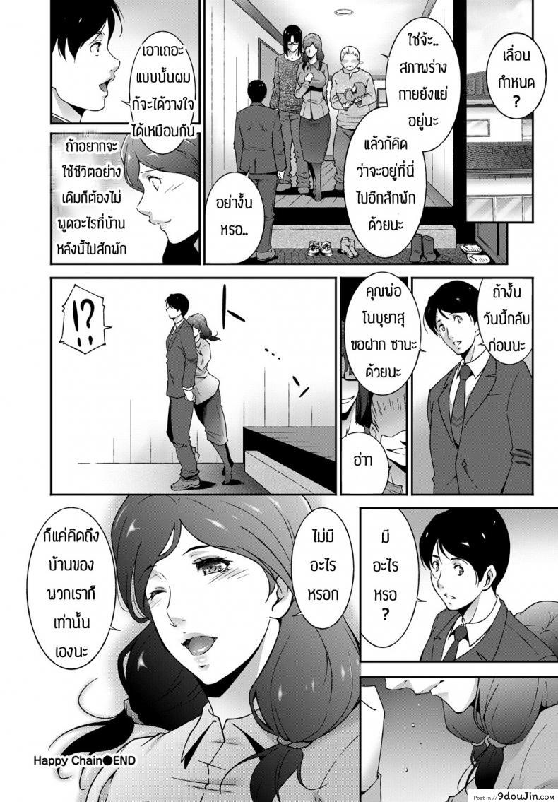 อ่านโดจิน เดี๋ยวพ่อกับน้องจะช่วยดูแลให้เอง [Touma Itsuki] Happy Chain