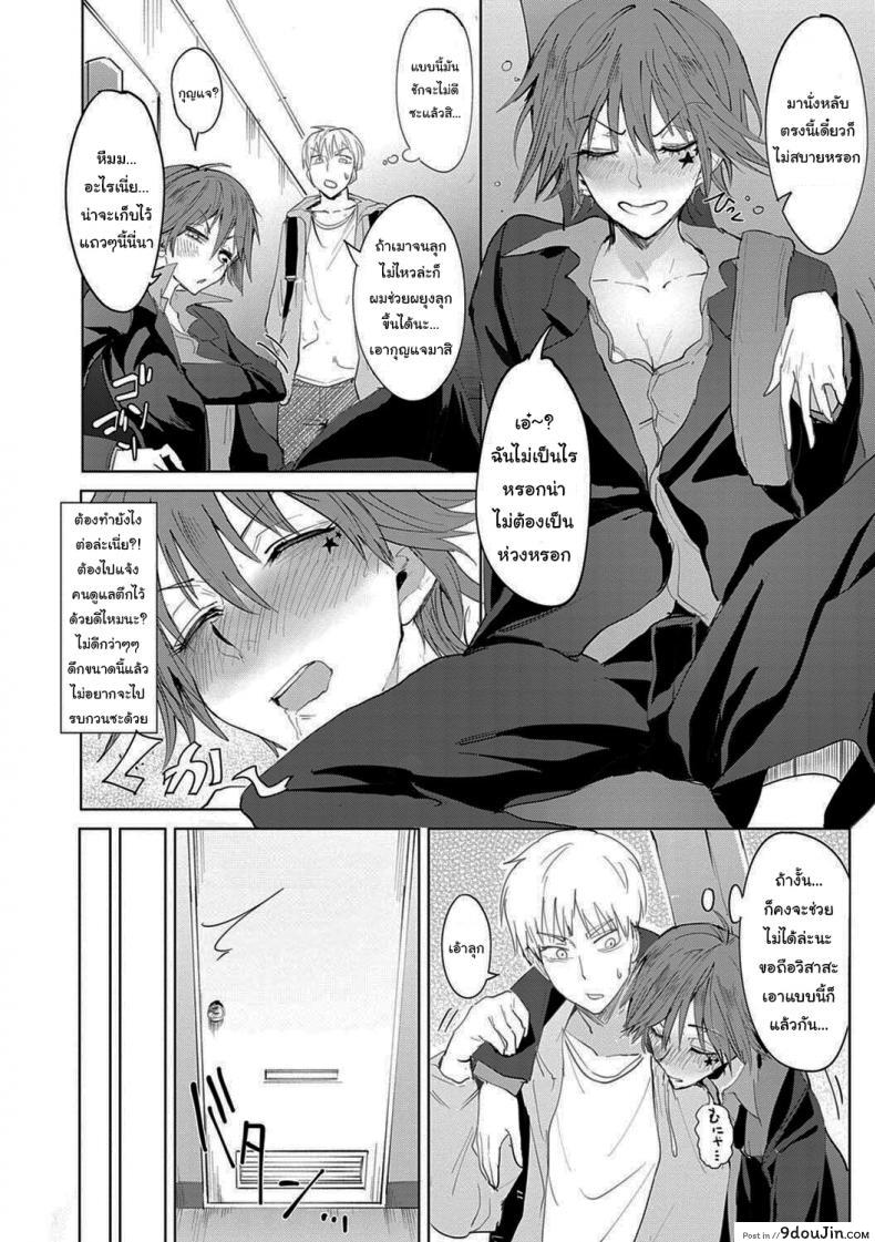 อ่านโดจิน อยากต่อเพราะอะไรรึเปล่า [Fushoku] Shuju Kankei (COMIC Anthurium 2018-10)