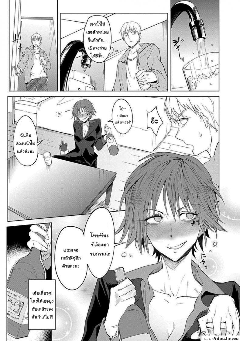 อ่านโดจิน อยากต่อเพราะอะไรรึเปล่า [Fushoku] Shuju Kankei (COMIC Anthurium 2018-10)