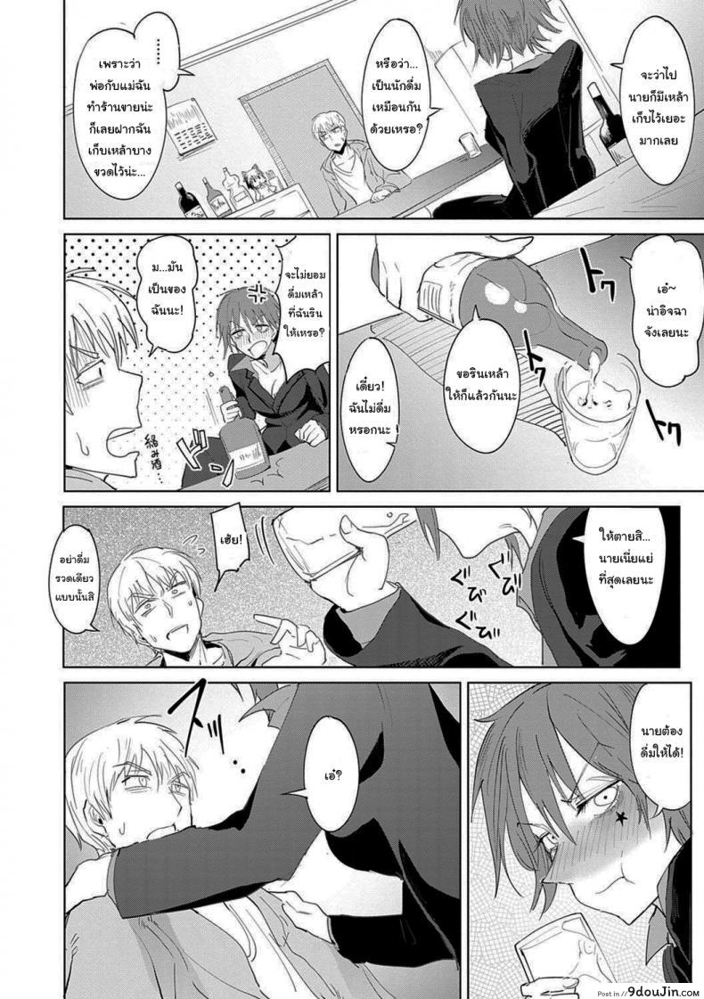 อ่านโดจิน อยากต่อเพราะอะไรรึเปล่า [Fushoku] Shuju Kankei (COMIC Anthurium 2018-10)