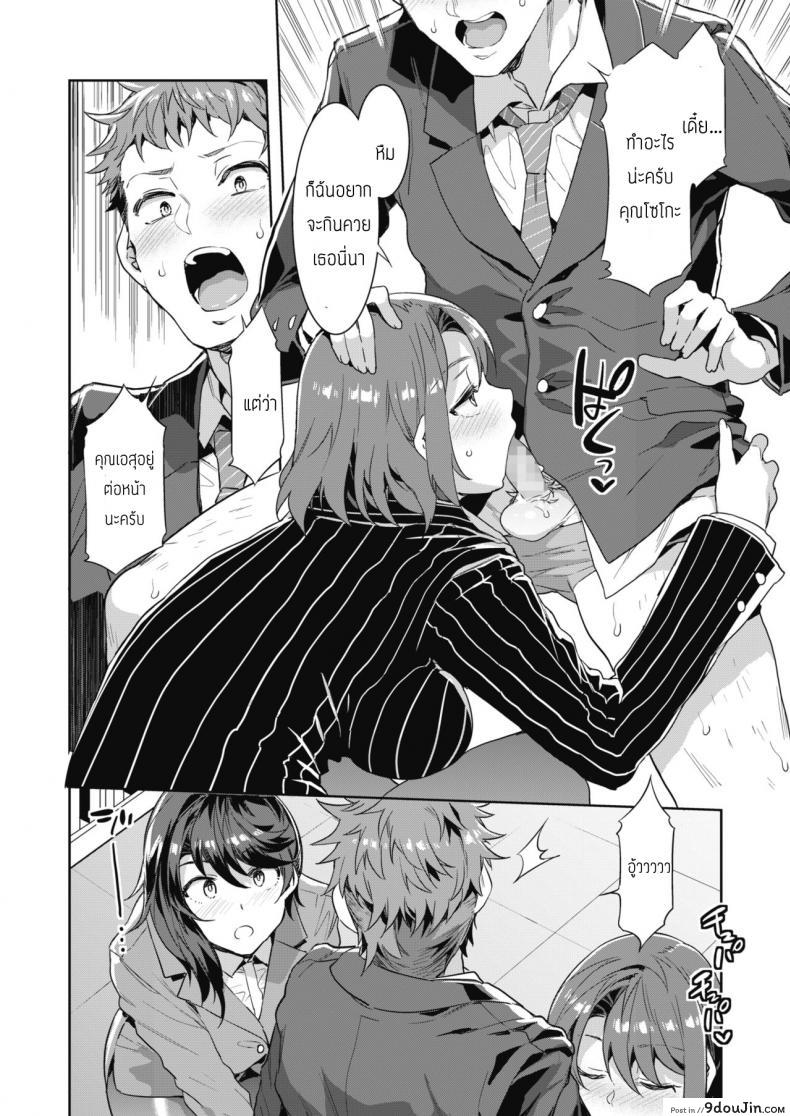 อ่านโดจิน สอนงานสาวน้อยใหม่ [Mizuryu Kei] Kachou Souma Souko Step 2